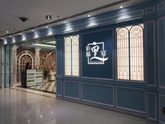 -彩福皇宴(皇室堡店)