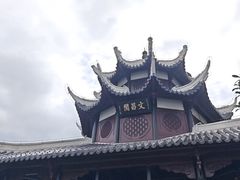 -文昌阁