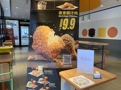 -麦当劳(桔城广场店)