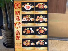 -虎丸烧肉(世纪汇店)