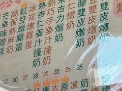 -义顺牛奶公司(新马路老店)