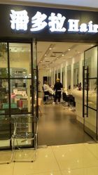 -东方麒麟·潘多拉SALON