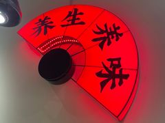 -和府捞面(东直门银座店)