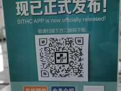 -上海国际旅行卫生保健中心(浦东分中心)