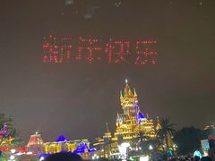 -厦门方特梦幻王国