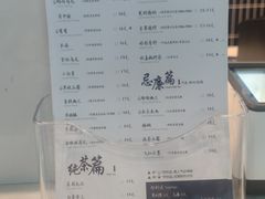 -茶理宜世(广州南站（站内）3楼B17检票口店)