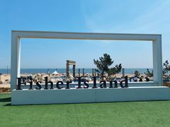 -渔岛海洋度假区