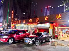 -霞海鸭仔饭店(海滨大道北店)