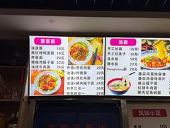 -手擀菠菜面(西康路店)