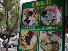 -糖糖冰粉(凤城三路总店)