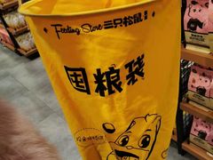 -三只松鼠(北美N1店)