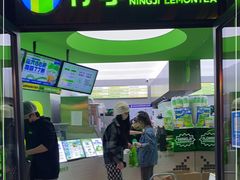 门面-柠季·手打柠檬茶(吴江路店)