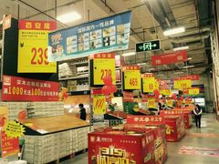 -百安居装修建材卖场(罗湖店)