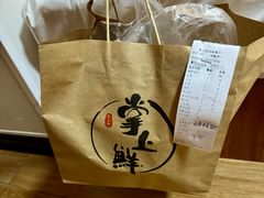 -掌上鲜(南顺城街店)