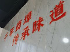 -荣荣面馆(丹溪大道店)