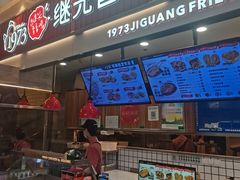 -1973继光香香鸡(大东方百货店)