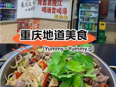 -胖娃古镇鸡杂(磁器口总店)