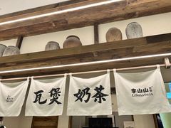 -李山山茶事(景枫店)