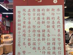 -赞记龙凤礼饼(龙津路店)