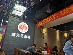 -盛天毛血旺非遗美食(观音桥店)