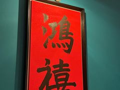 -日丰园海肠水饺·老字号大连海鲜(银泰城店)