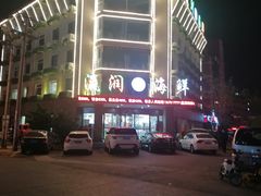 门面-大碗李·海鲜天津菜(河北路店)