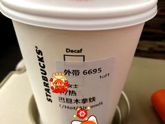 -星巴克(杭州东站东到达店)