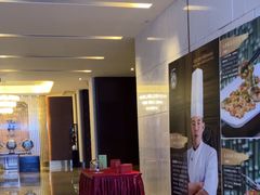 -汇景希尔顿逸林酒店·悦轩中餐厅
