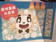 -眉州东坡(华联万柳店)