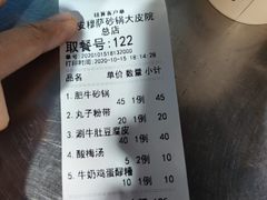 -清真·穆萨砂锅(大皮院店)