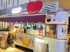 -炖物24章·顺时轻养茶(杭州大厦店)