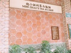 门面-赵小姐的店(鼓浪屿三友店)