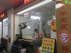 门面-老字號·桥下猪肚(龙眼南路店)