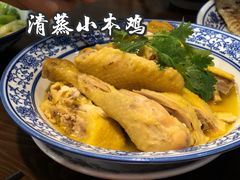 清蒸小本鸡-兰边碗(鼓楼店)