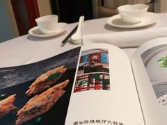-广州富力丽思卡尔顿酒店·丽轩·粤菜