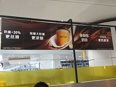 -麦当劳(北京大兴机场二层国内到达(安检外)店)