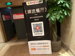 -雍和会海鲜姿造自助(湖东路店)
