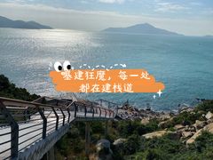 -东澳岛