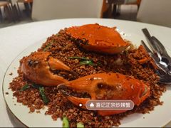 -喜记避风塘炒辣蟹(旗舰店)