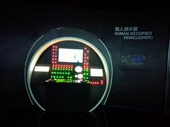 -同济大学四平路校区深海探索馆