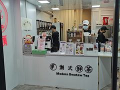 门面-一杯潮茶·专注潮汕茶饮(十二中创始店)