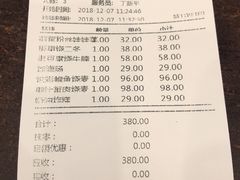 账单-都一处烧麦馆(前门店)
