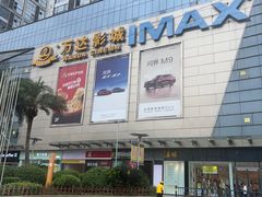-万达广场(南昌红谷滩店)