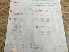 菜单-金谷园饺子馆(北邮总店)