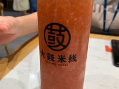 山楂树下-大鼓米线(浦东长泰店)