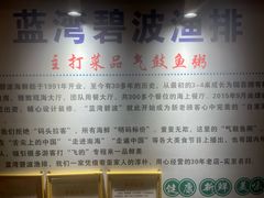 -蓝湾碧波·老字号·疍家非遗海上餐厅