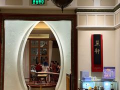-广州富力丽思卡尔顿酒店·丽轩·粤菜
