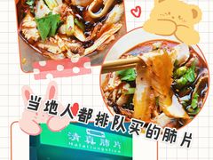 -马记清真肺片(玉林中横巷)
