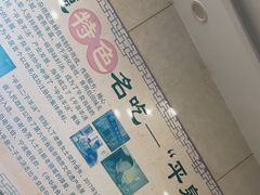 -平泉二子羊汤(万树园店)