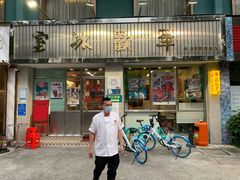 门面-華歡冰室-WahFoon(吉大店)